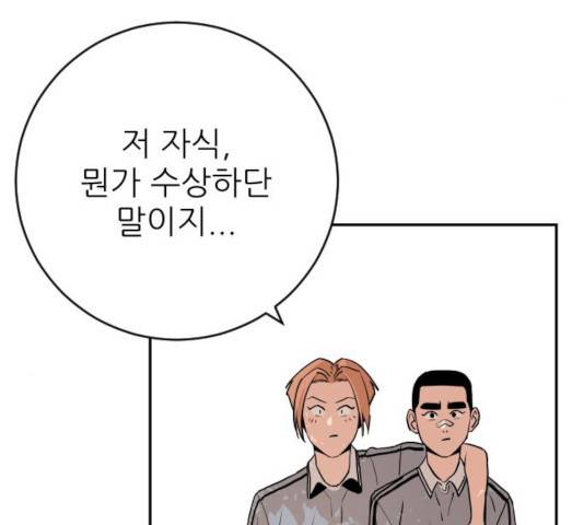 빌드업 61화 36