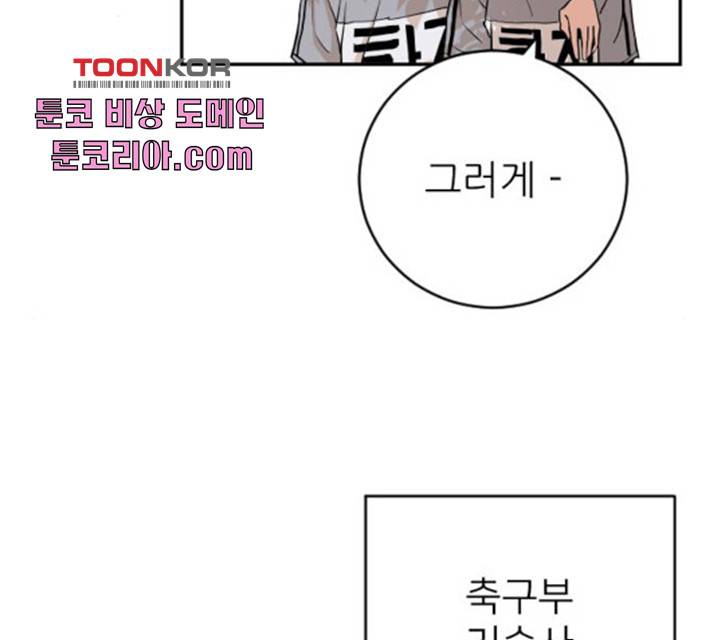 빌드업 61화 37