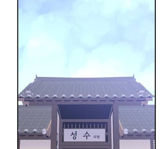 사상최강 49화 2
