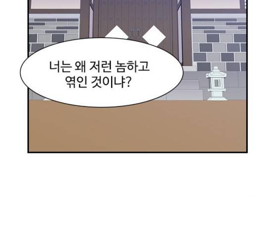 사상최강 49화 3