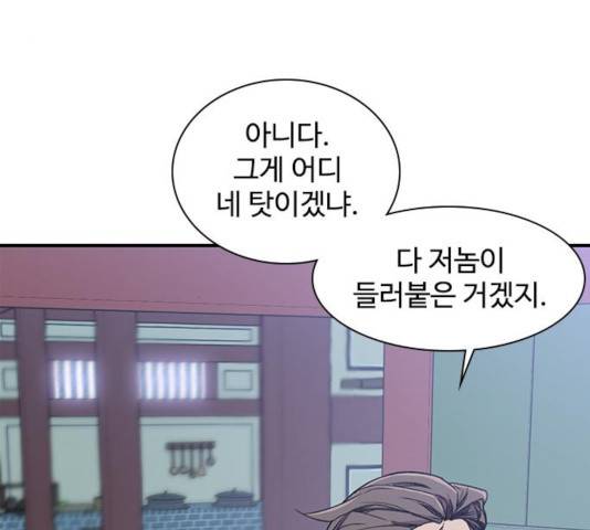 사상최강 49화 4