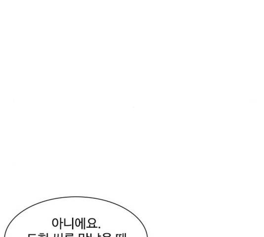 사상최강 49화 6