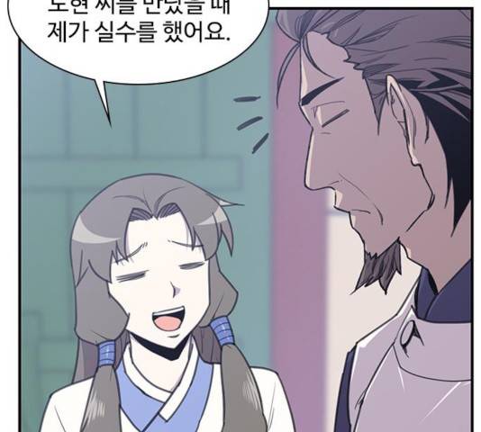 사상최강 49화 7