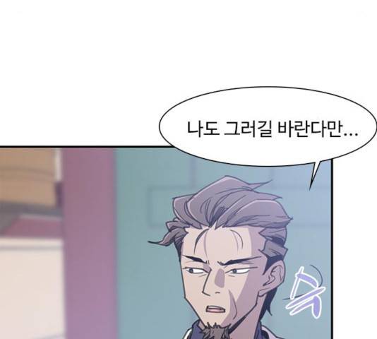 사상최강 49화 9