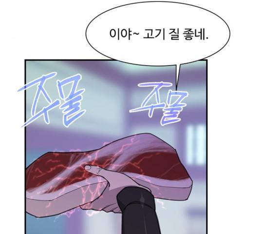 사상최강 49화 14
