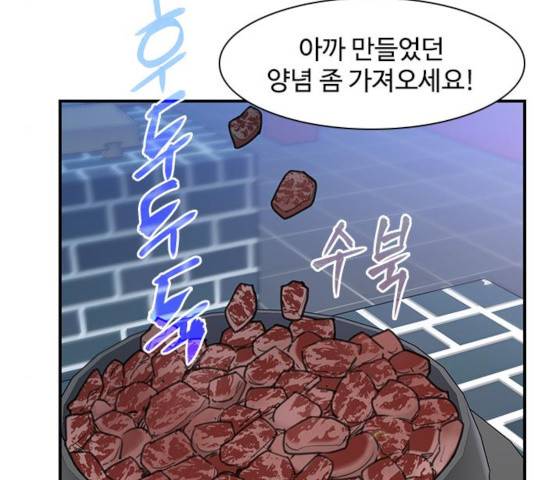 사상최강 49화 16