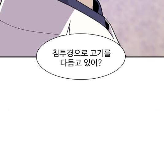 사상최강 49화 27