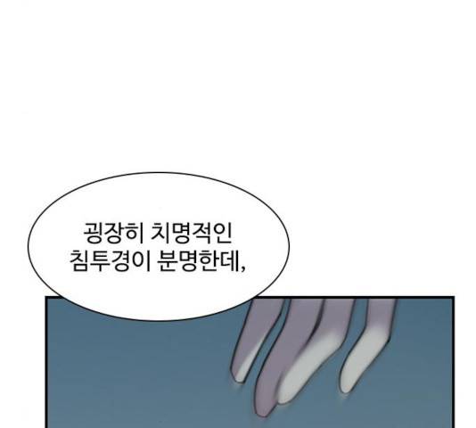사상최강 49화 28