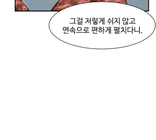 사상최강 49화 30