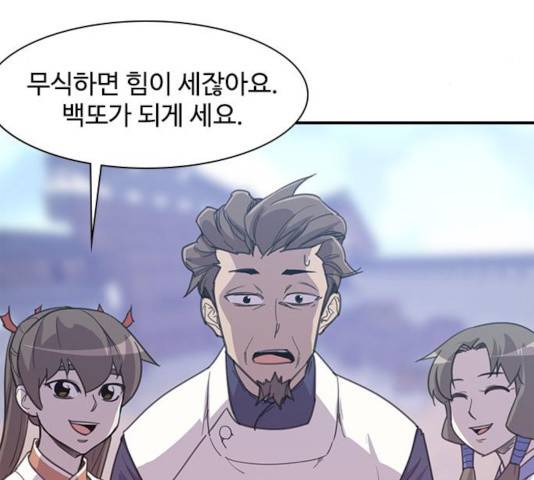 사상최강 49화 31