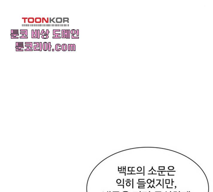 사상최강 49화 35