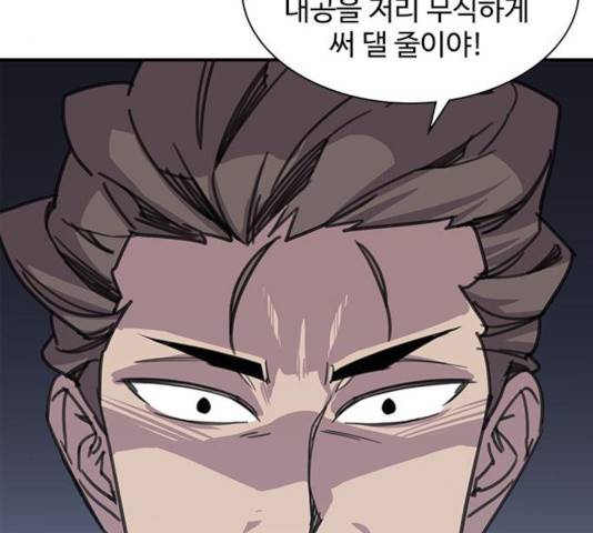 사상최강 49화 36
