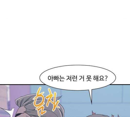 사상최강 49화 38