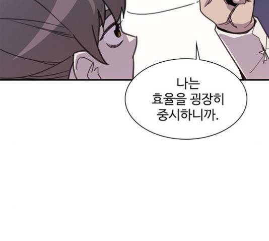 사상최강 49화 42
