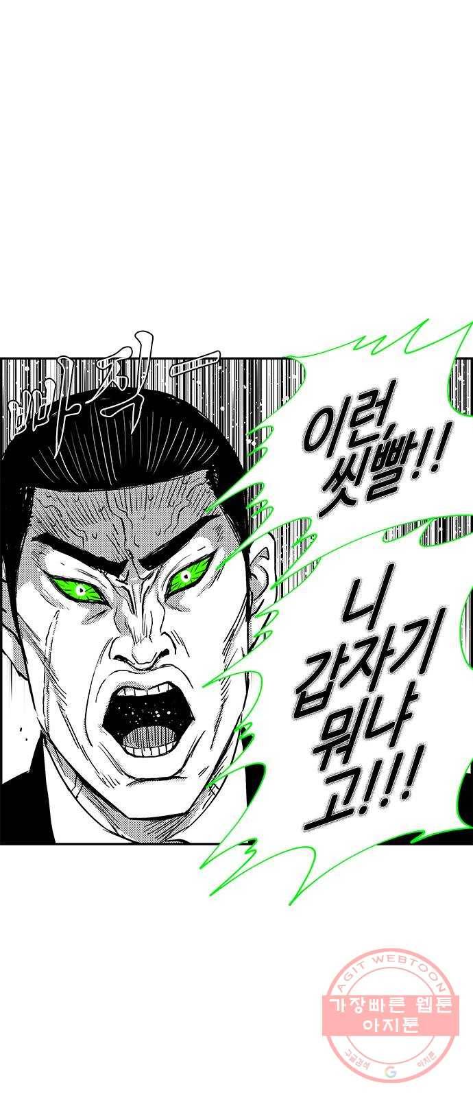 헬퍼2:킬베로스 270화 1