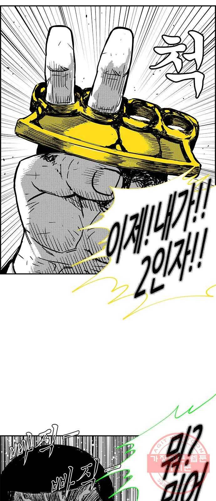 헬퍼2:킬베로스 270화 2