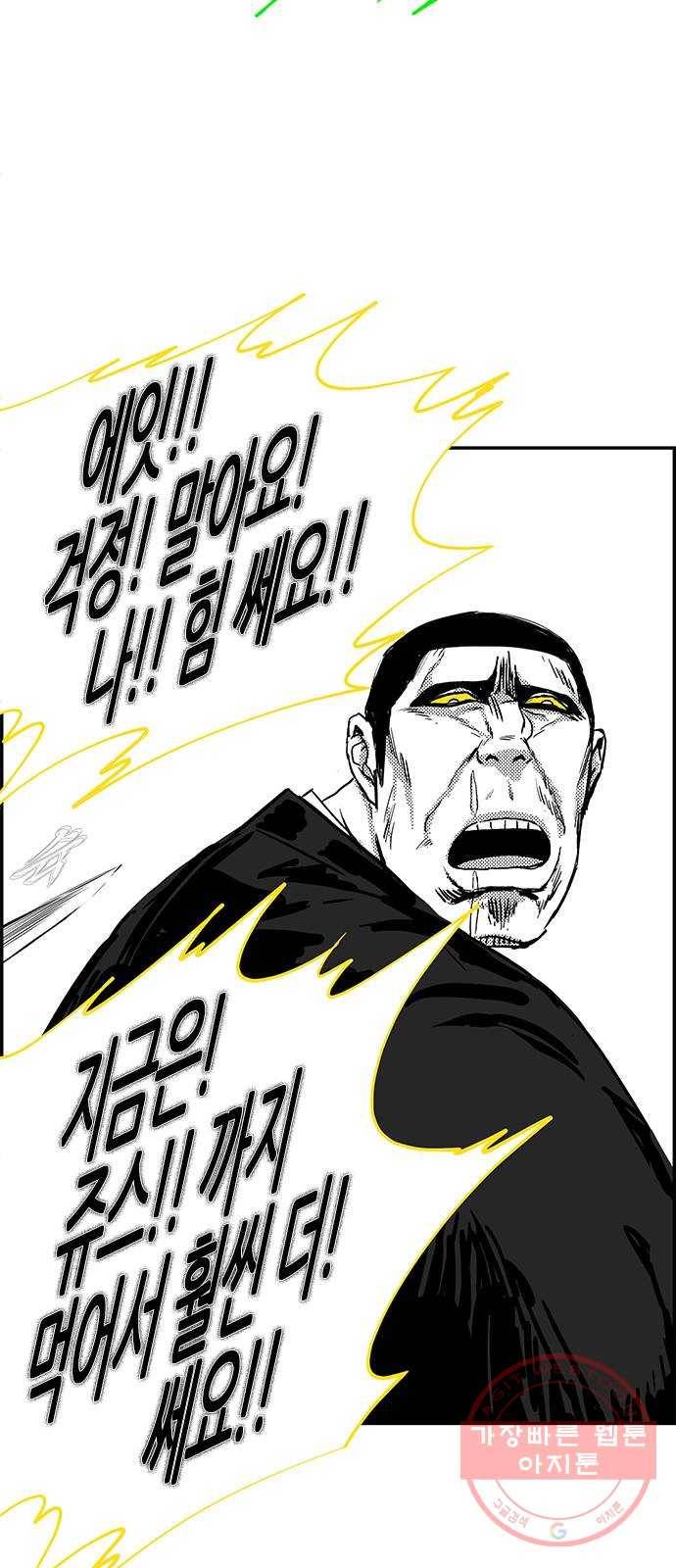 헬퍼2:킬베로스 270화 6