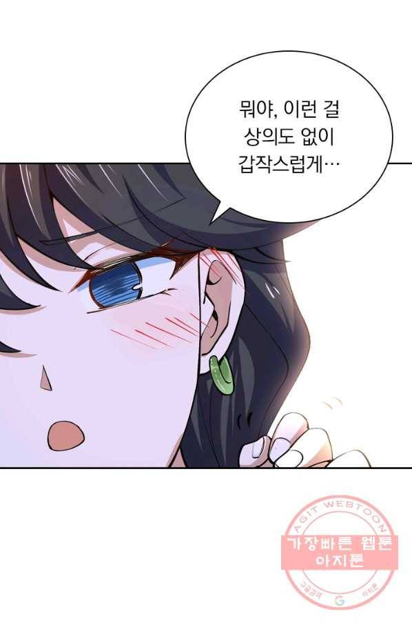 제존회귀록 83화 1