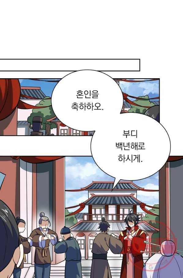 제존회귀록 83화 10