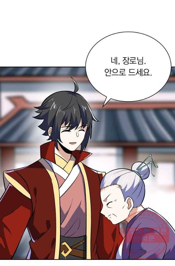 제존회귀록 83화 14