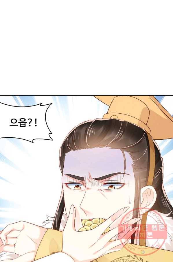 절세의비 123화 3