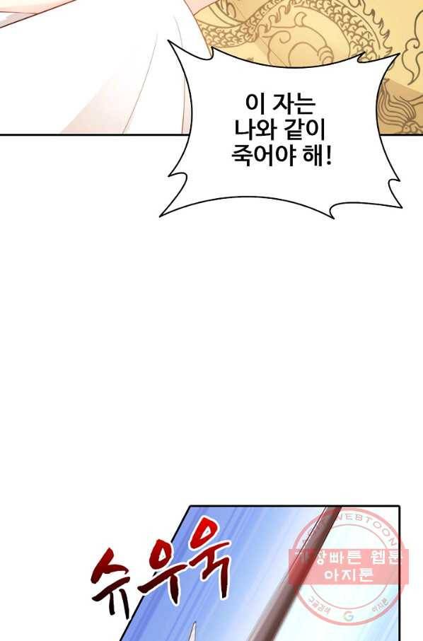 절세의비 123화 4