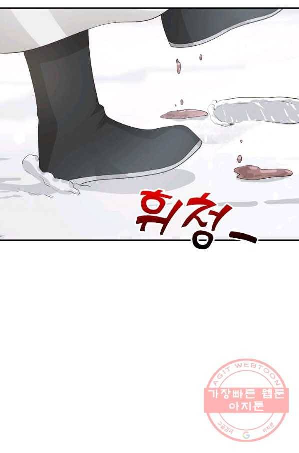 절세의비 123화 8