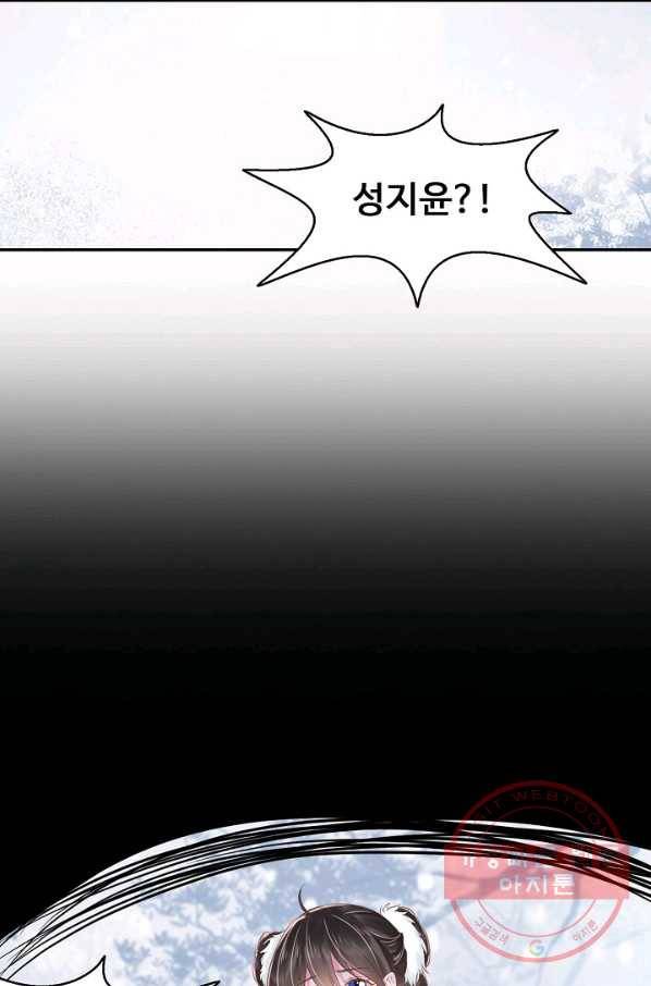 절세의비 123화 11