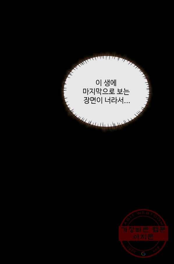 절세의비 123화 14