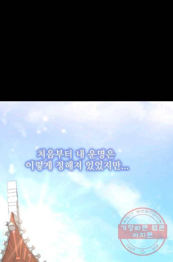 절세의비 123화 15