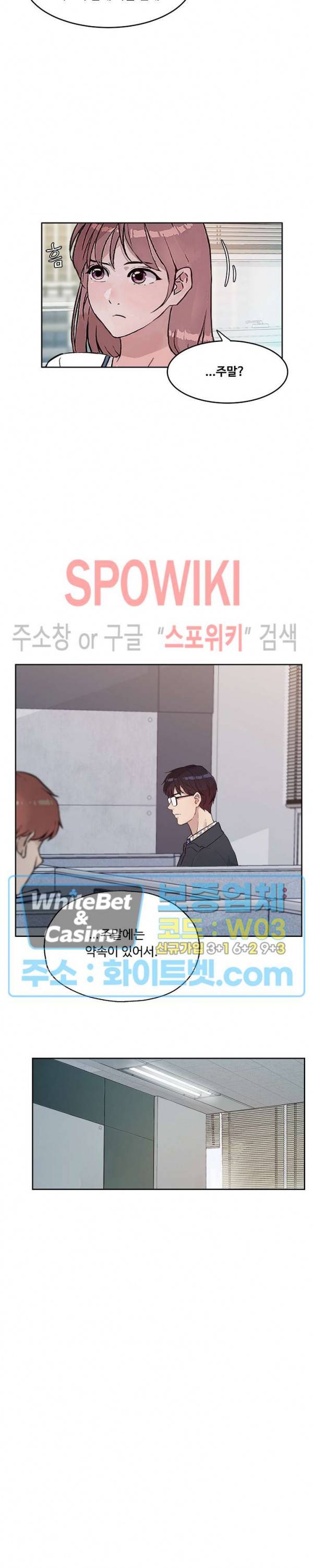 공과 사를 구분하자 27화 2