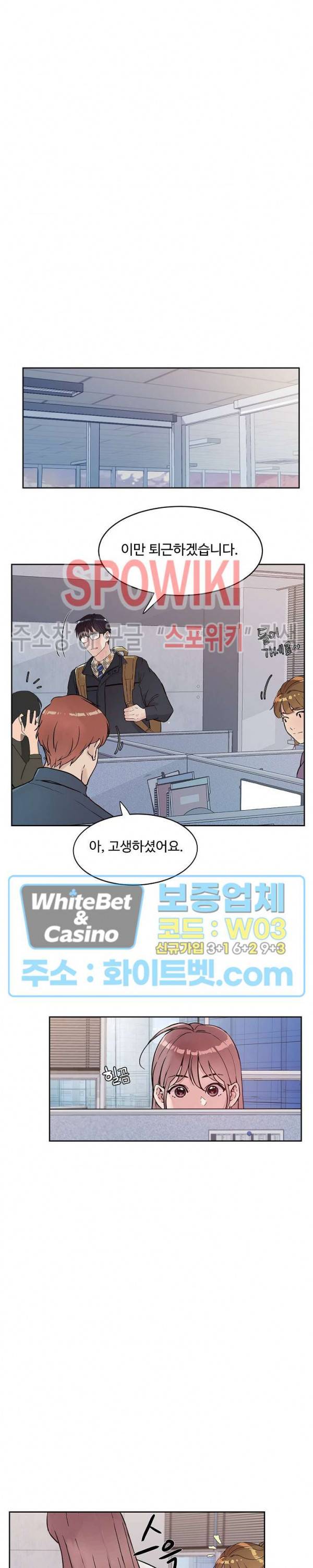 공과 사를 구분하자 27화 4