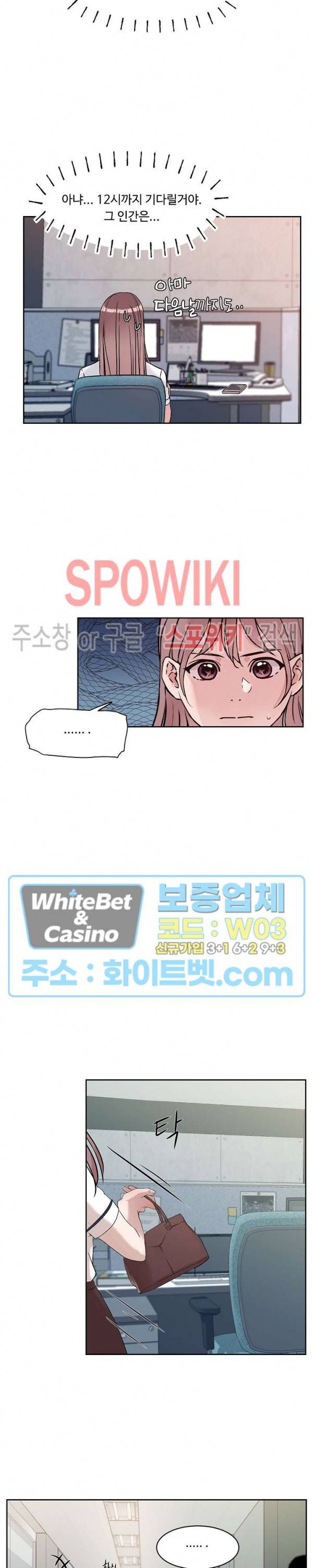 공과 사를 구분하자 27화 6