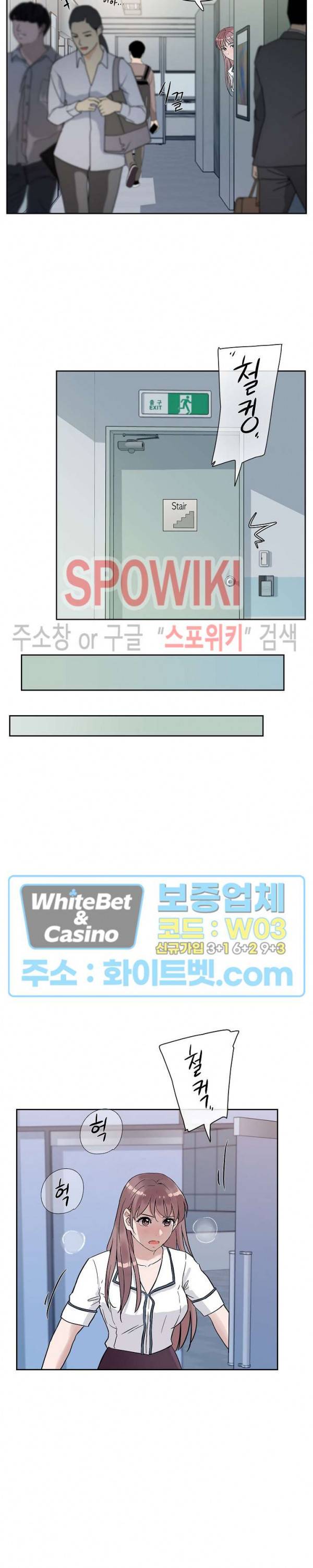 공과 사를 구분하자 27화 7