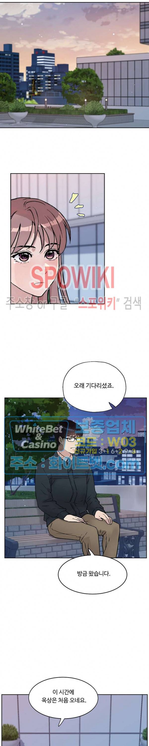 공과 사를 구분하자 27화 8