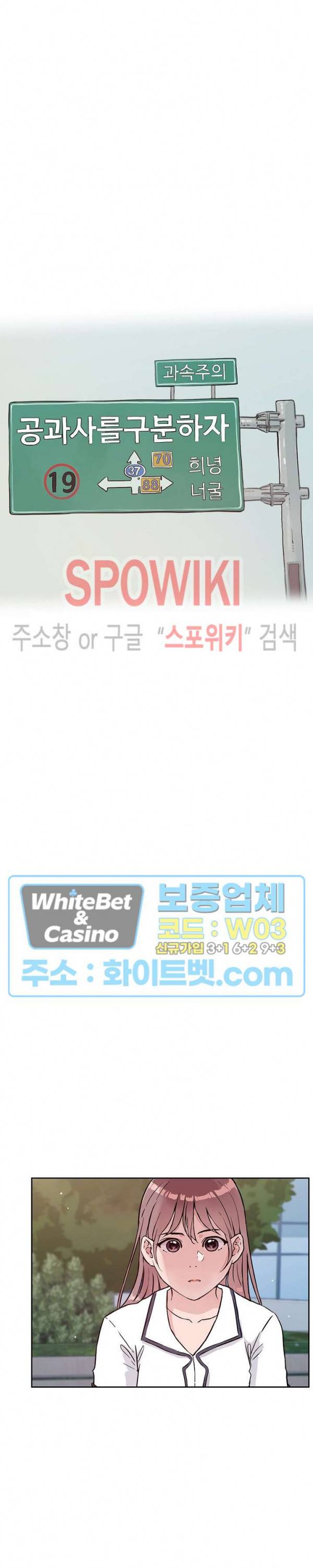 공과 사를 구분하자 27화 14