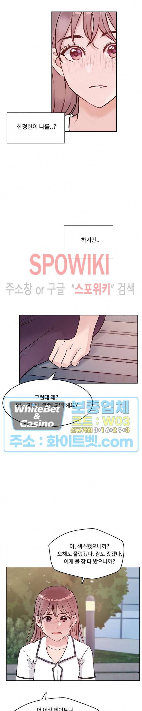 공과 사를 구분하자 27화 17