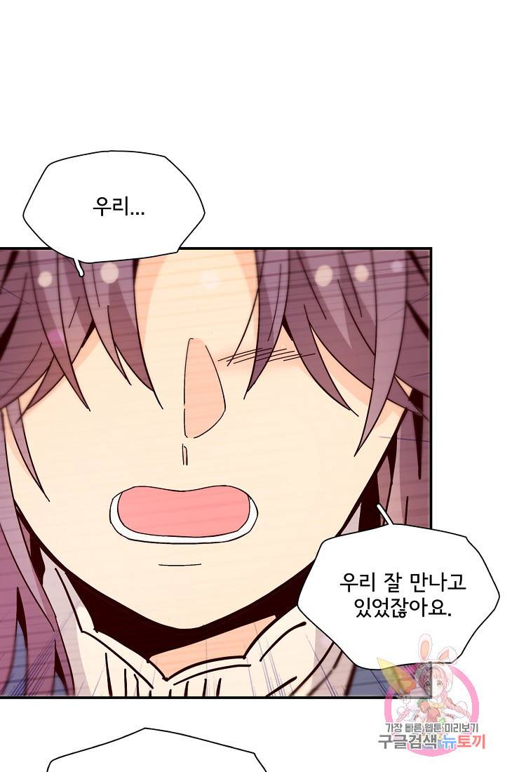 시간의 계단 외전 3화 1