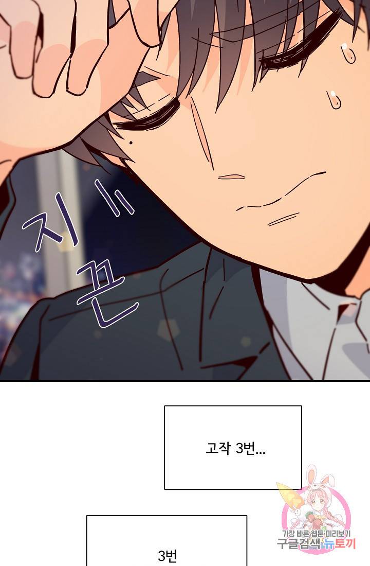 시간의 계단 외전 3화 4