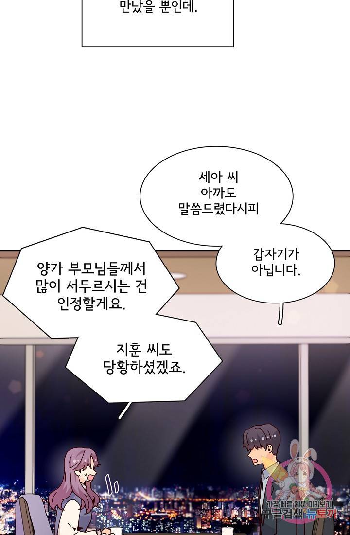 시간의 계단 외전 3화 5