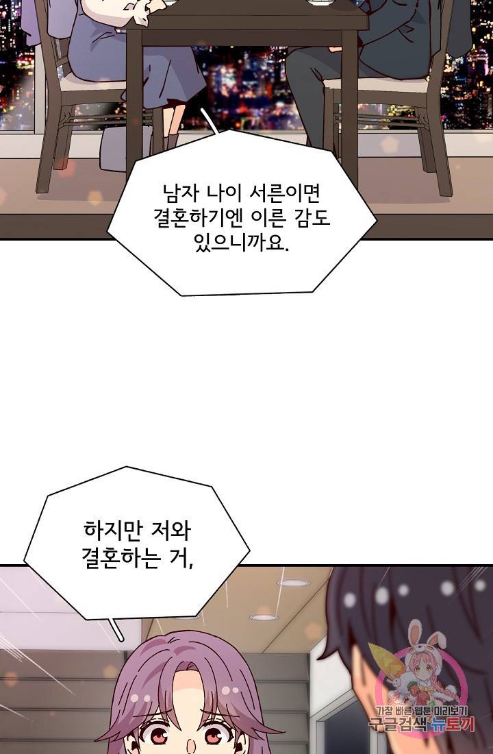 시간의 계단 외전 3화 6