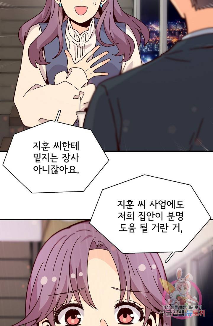 시간의 계단 외전 3화 7