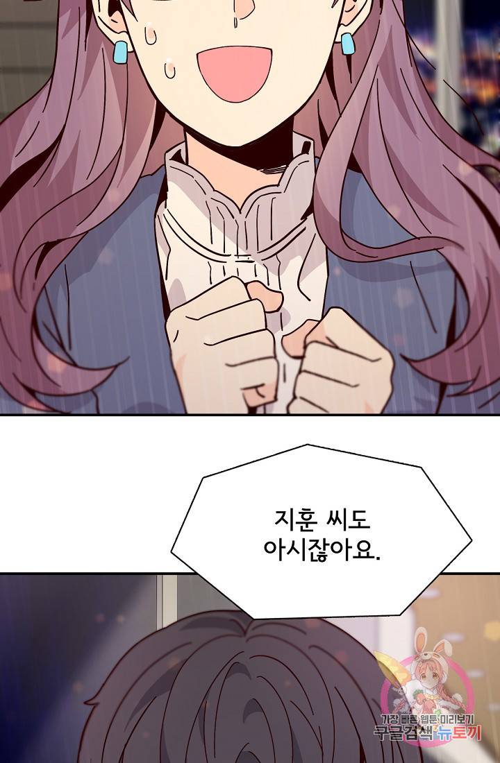 시간의 계단 외전 3화 8