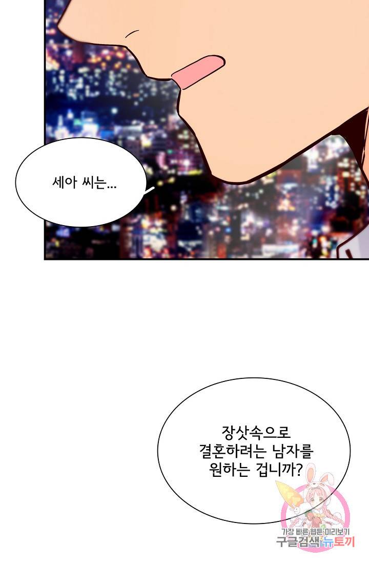 시간의 계단 외전 3화 13