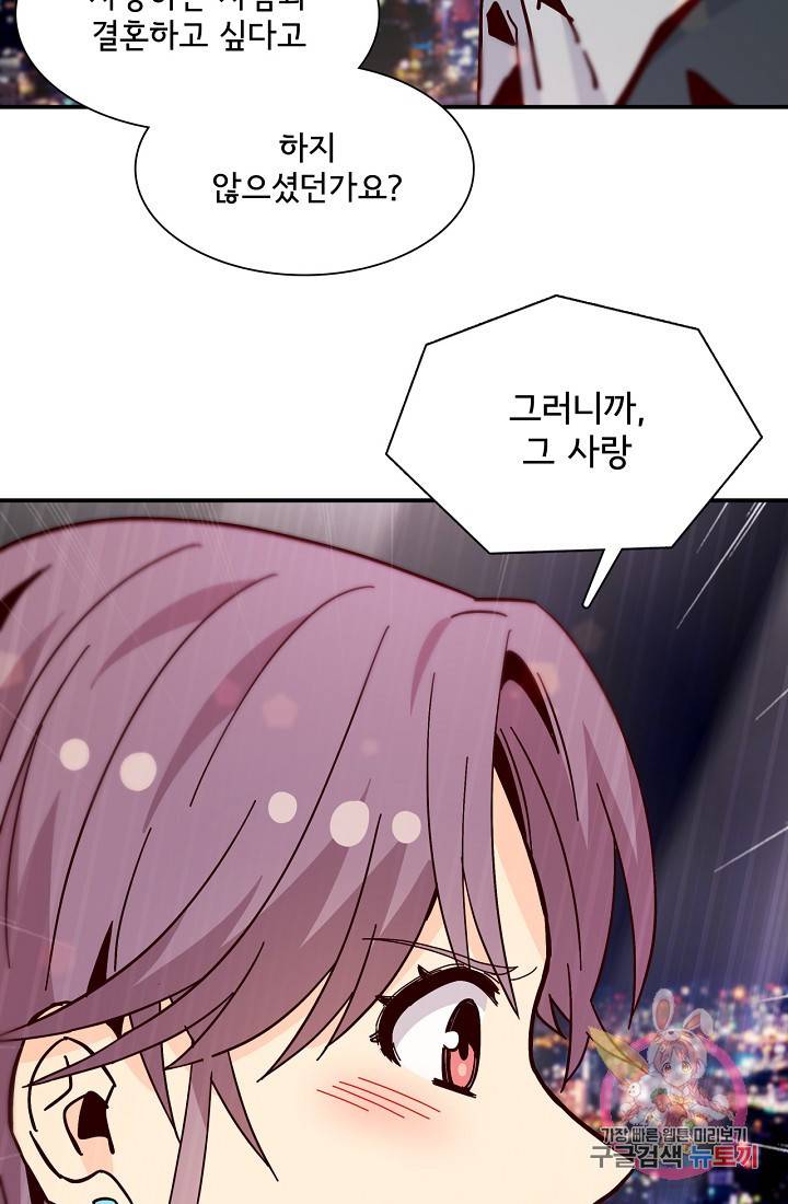 시간의 계단 외전 3화 15