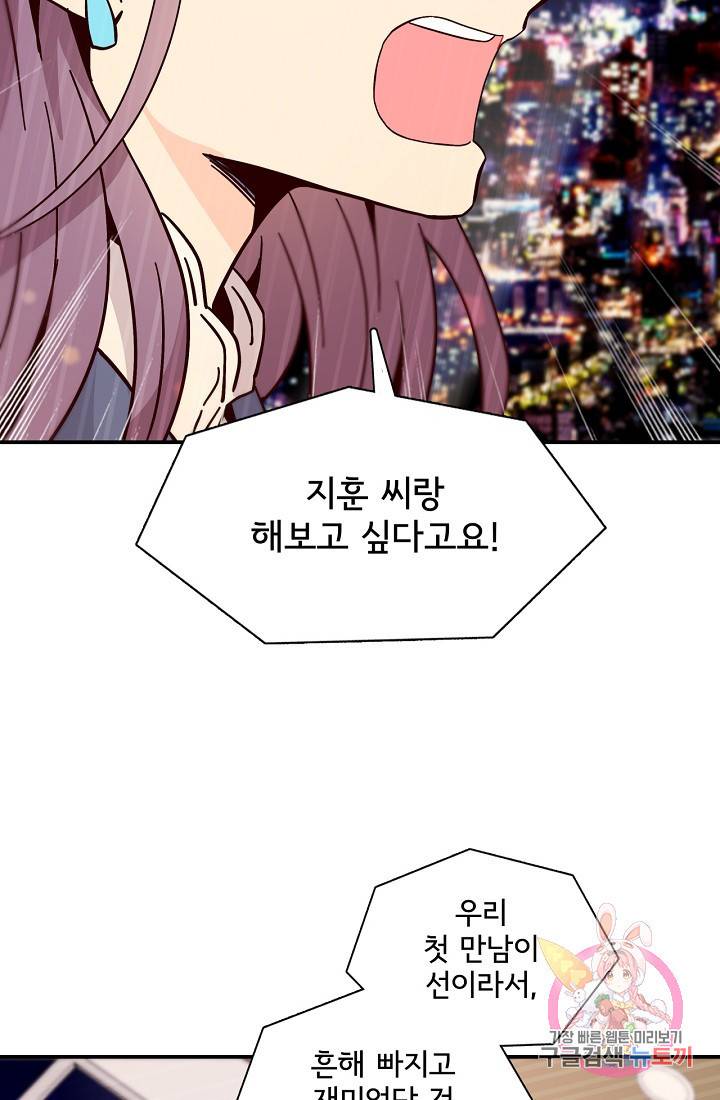 시간의 계단 외전 3화 16