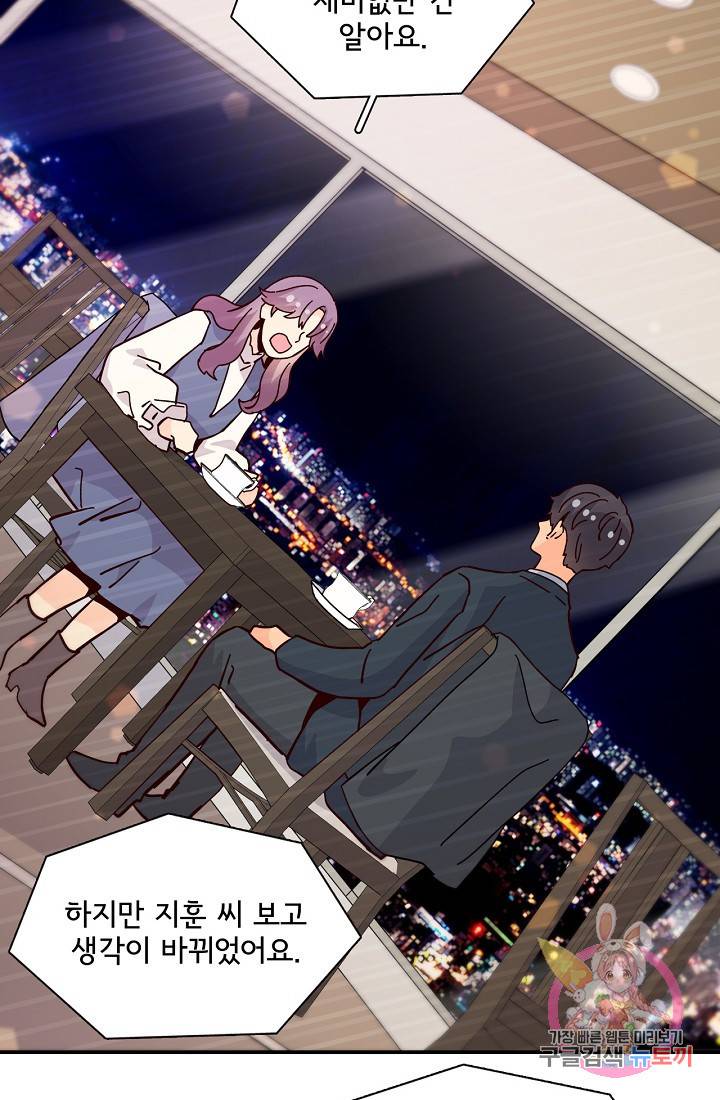 시간의 계단 외전 3화 17