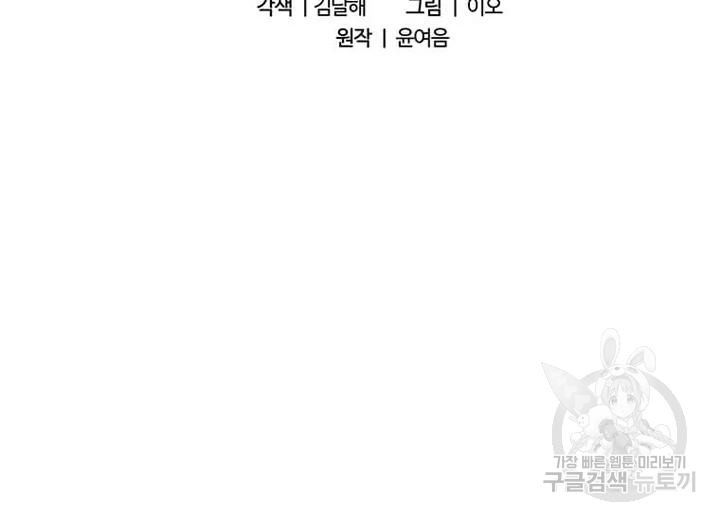 이별을 희망합니다 87화 3