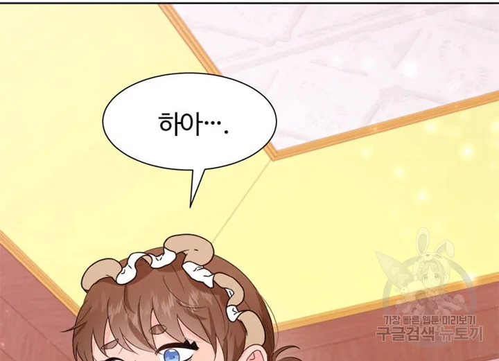 이별을 희망합니다 87화 13