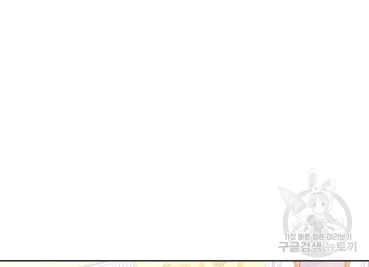 이별을 희망합니다 87화 15